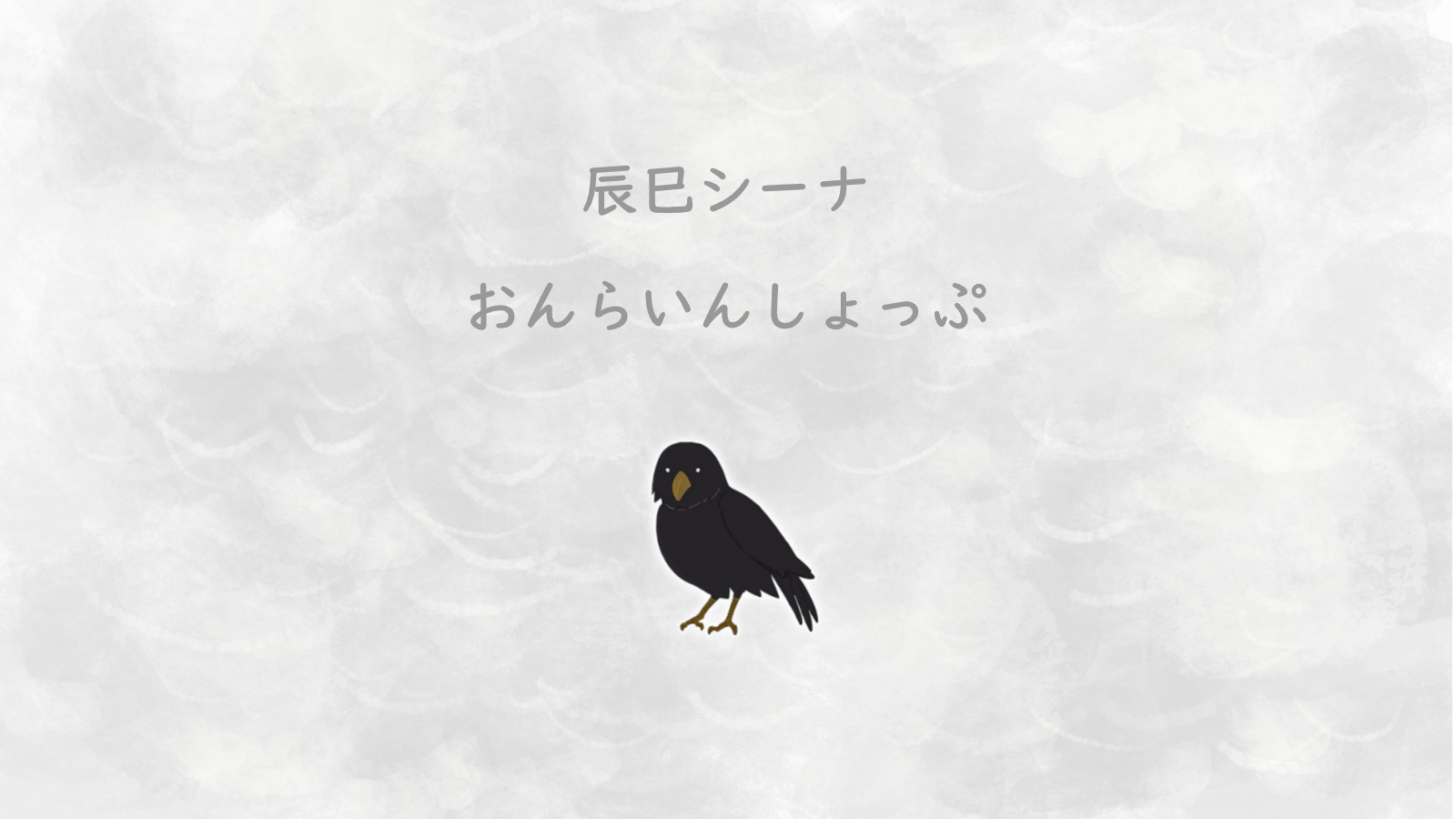 辰巳シーナおんらいんしょっぷ | 辰巳シーナ おんらいんしょっぷ